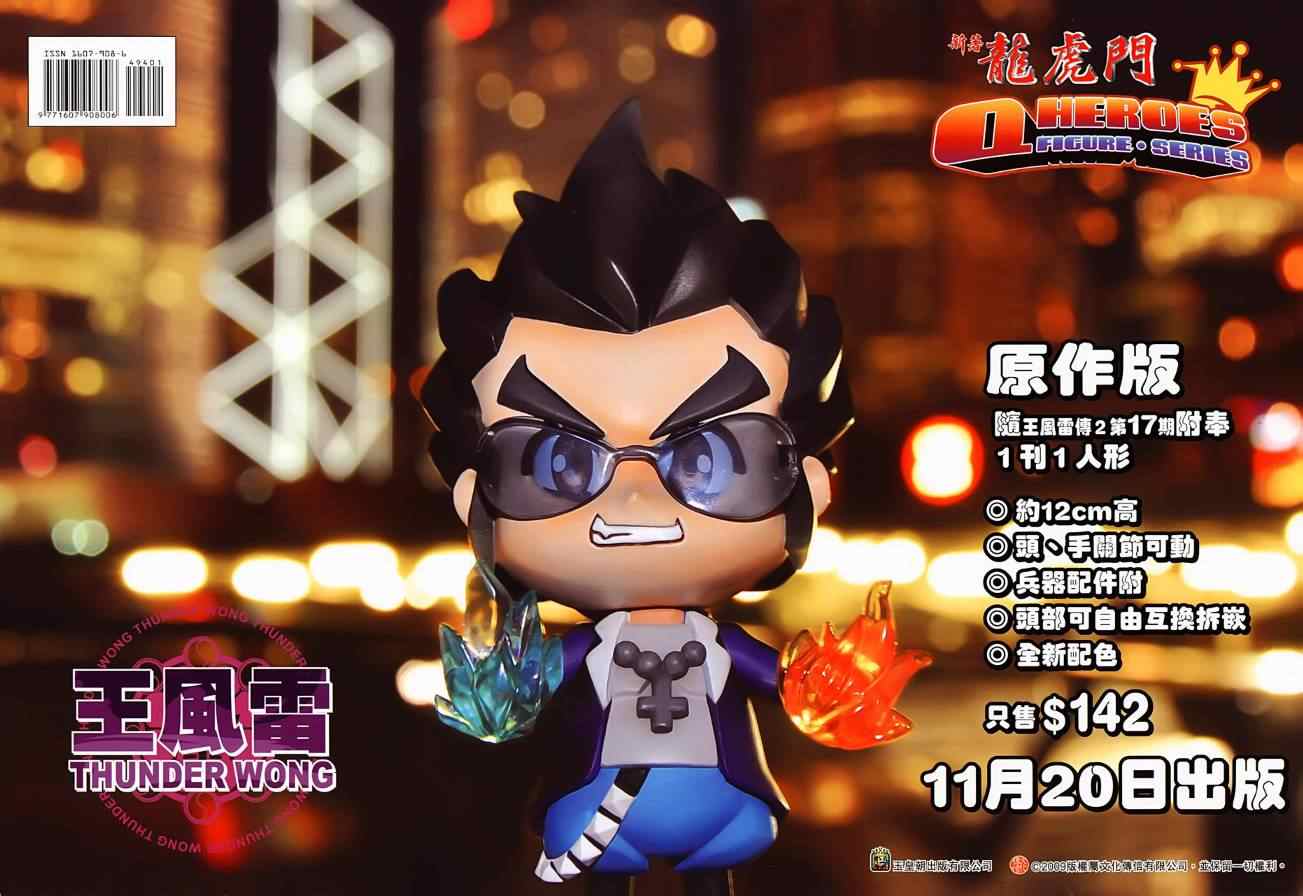 新著龙虎门韩漫全集-第494回无删减无遮挡章节图片 