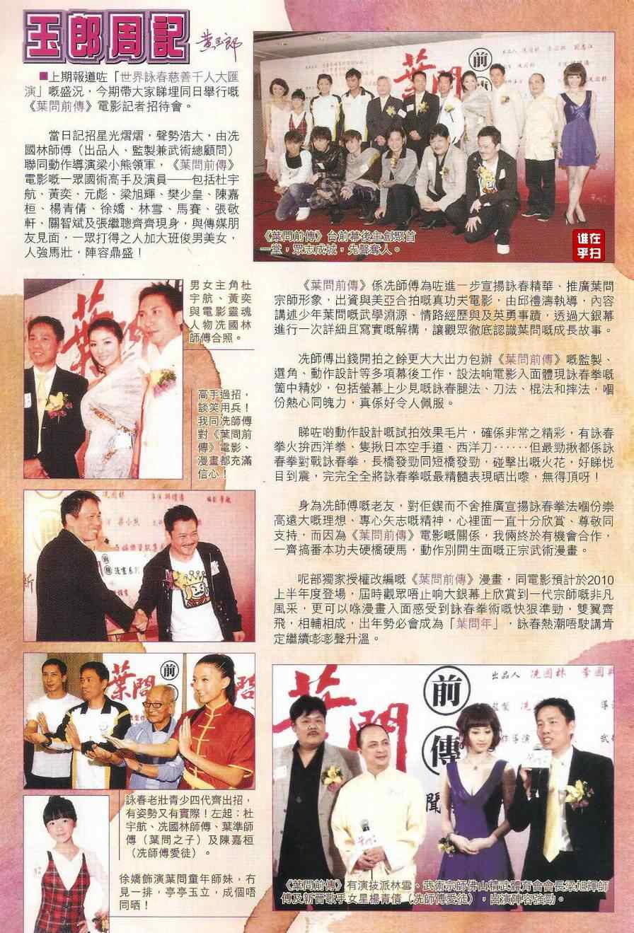 新著龙虎门韩漫全集-第495回无删减无遮挡章节图片 