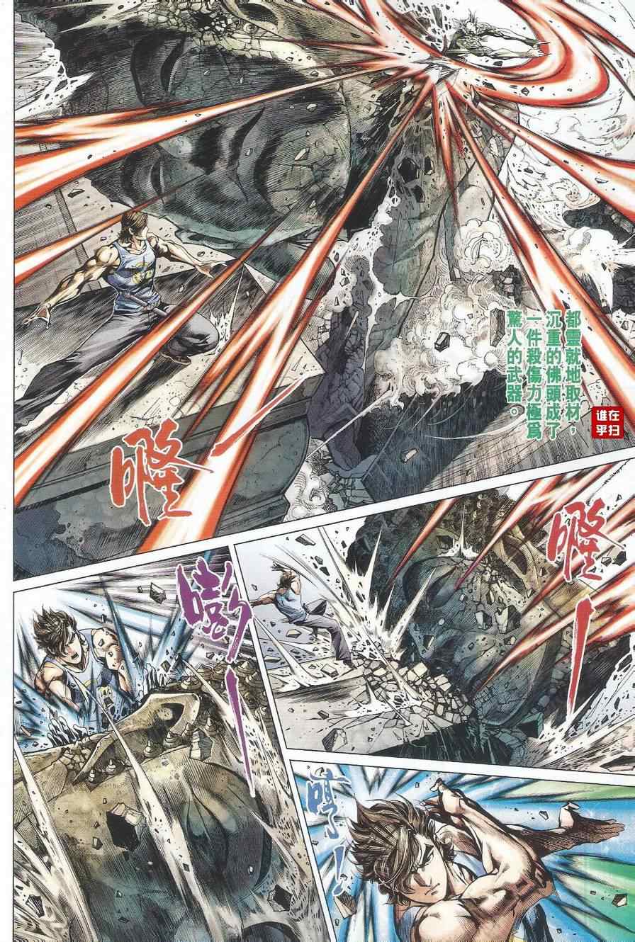 新著龙虎门韩漫全集-第495回无删减无遮挡章节图片 