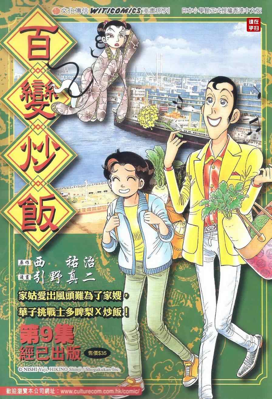 新著龙虎门韩漫全集-第495回无删减无遮挡章节图片 