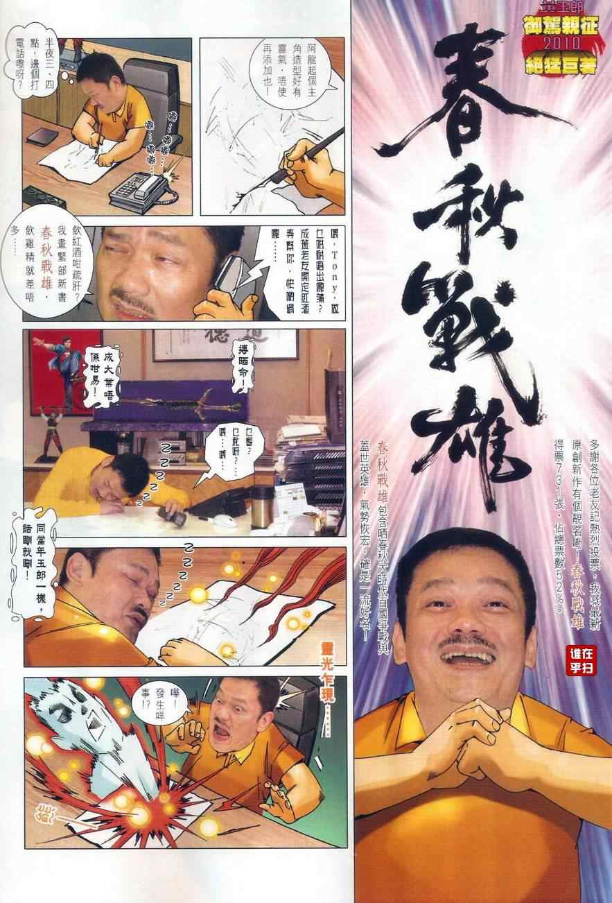 新著龙虎门韩漫全集-第496回无删减无遮挡章节图片 