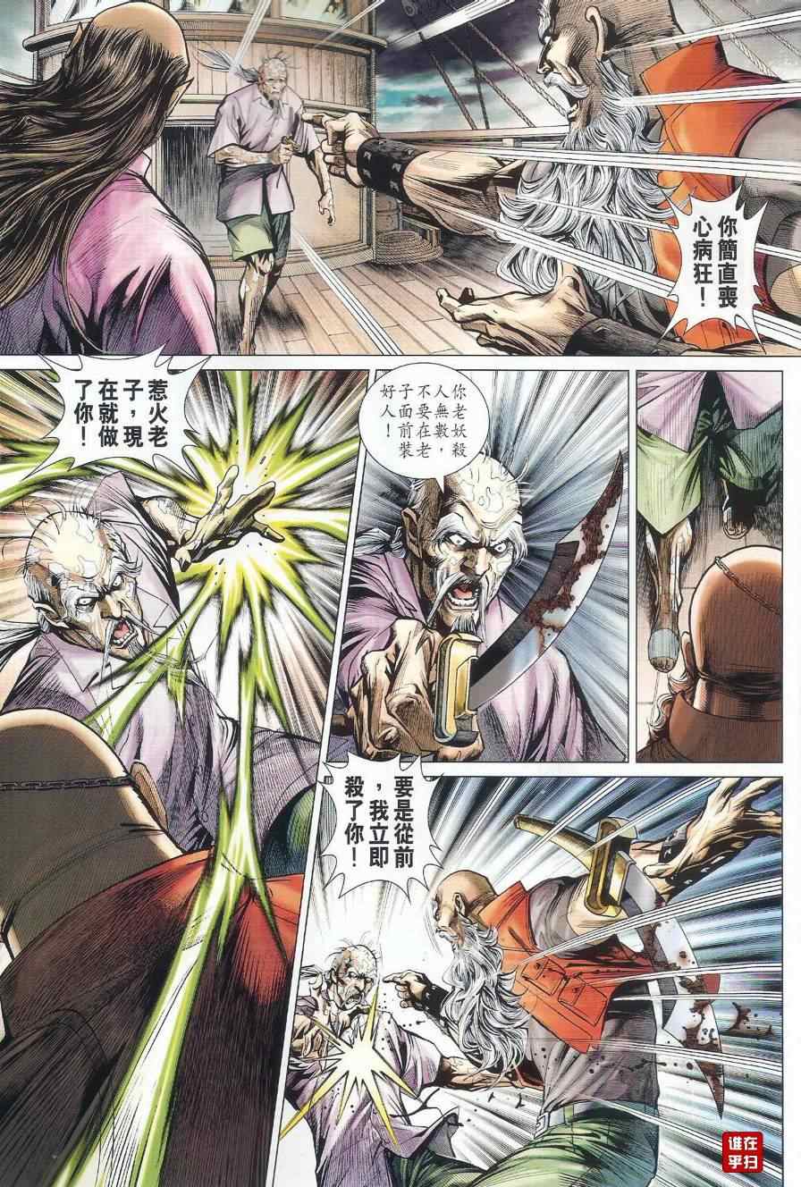 新著龙虎门韩漫全集-第497回无删减无遮挡章节图片 