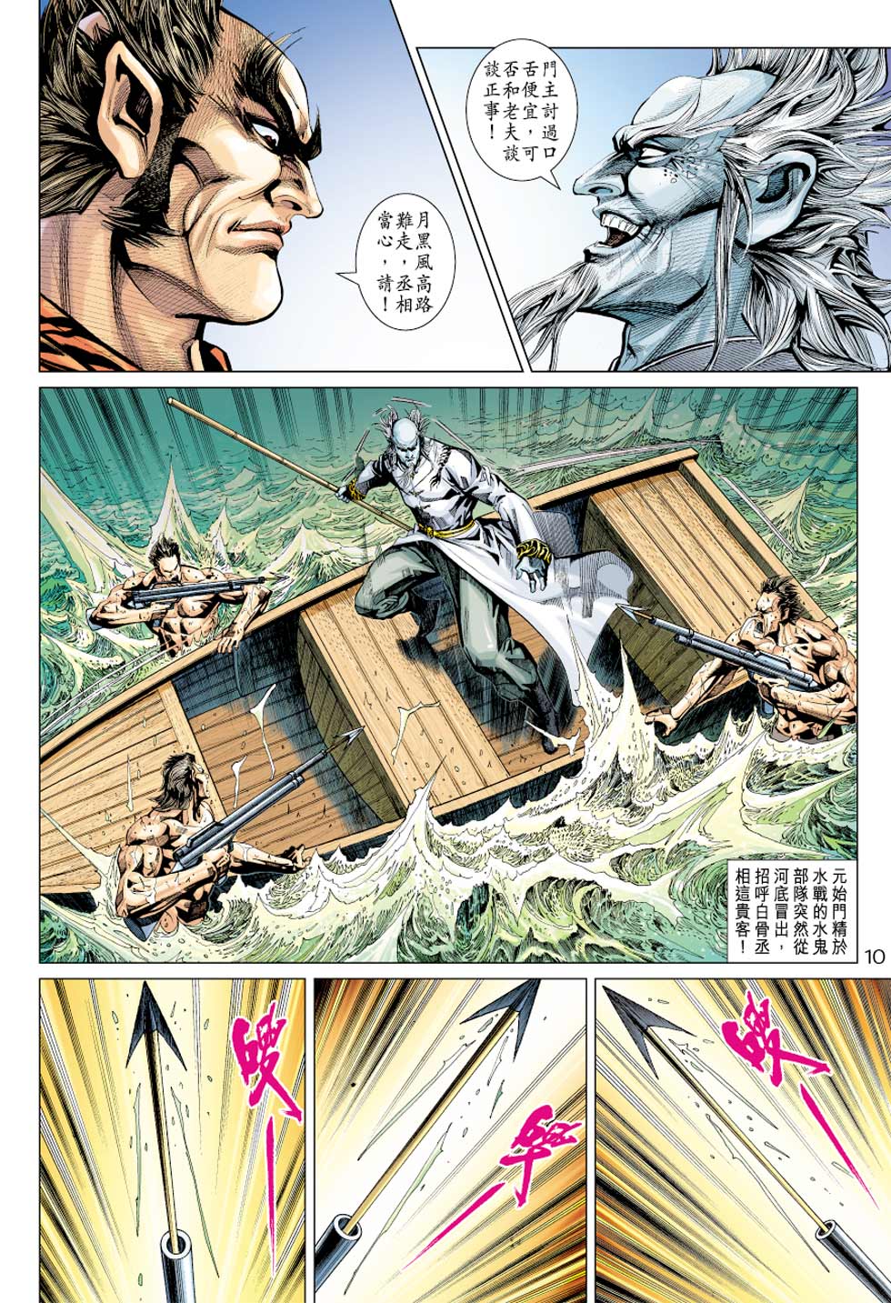 新著龙虎门韩漫全集-第351回无删减无遮挡章节图片 