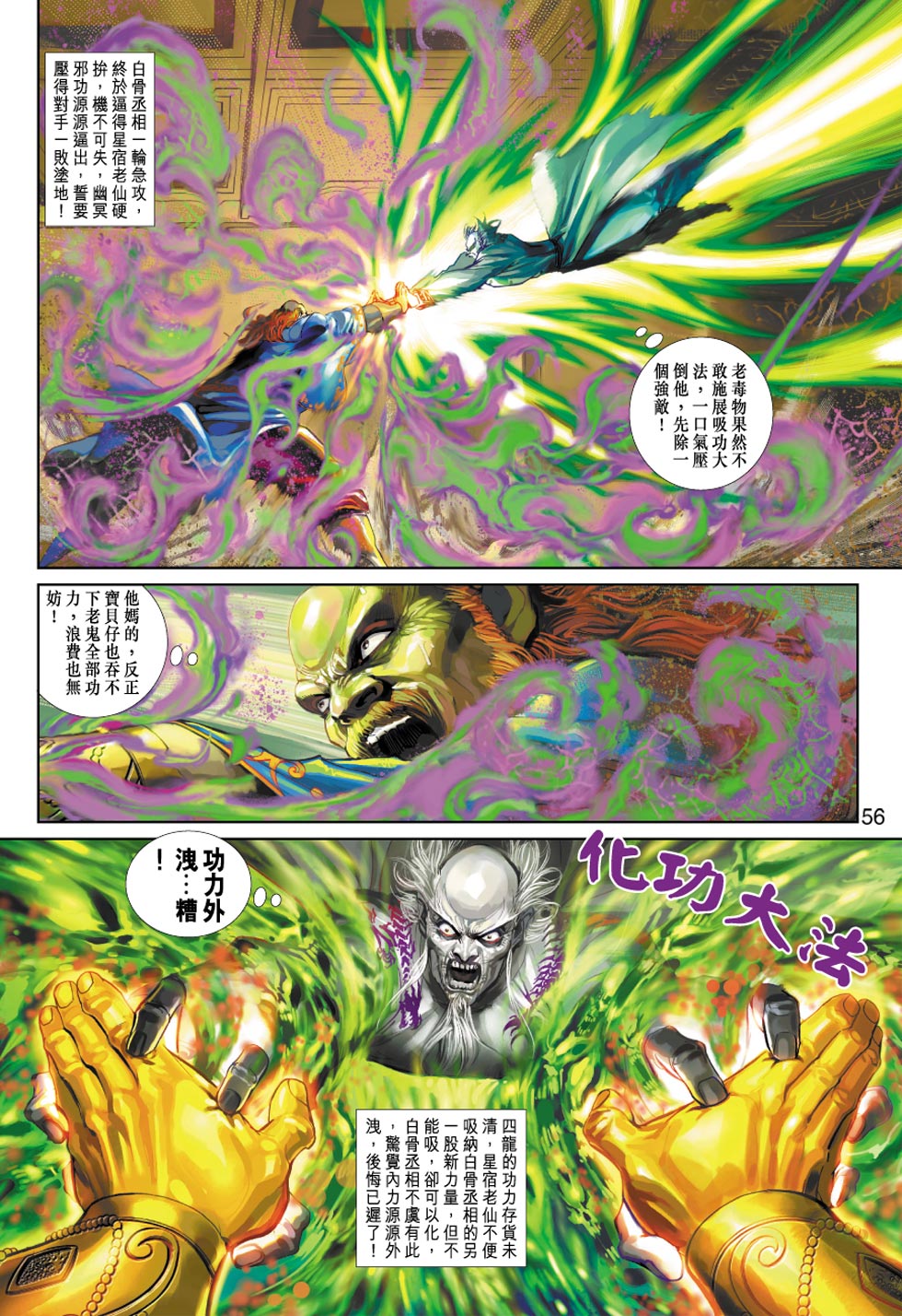 新著龙虎门韩漫全集-第351回无删减无遮挡章节图片 