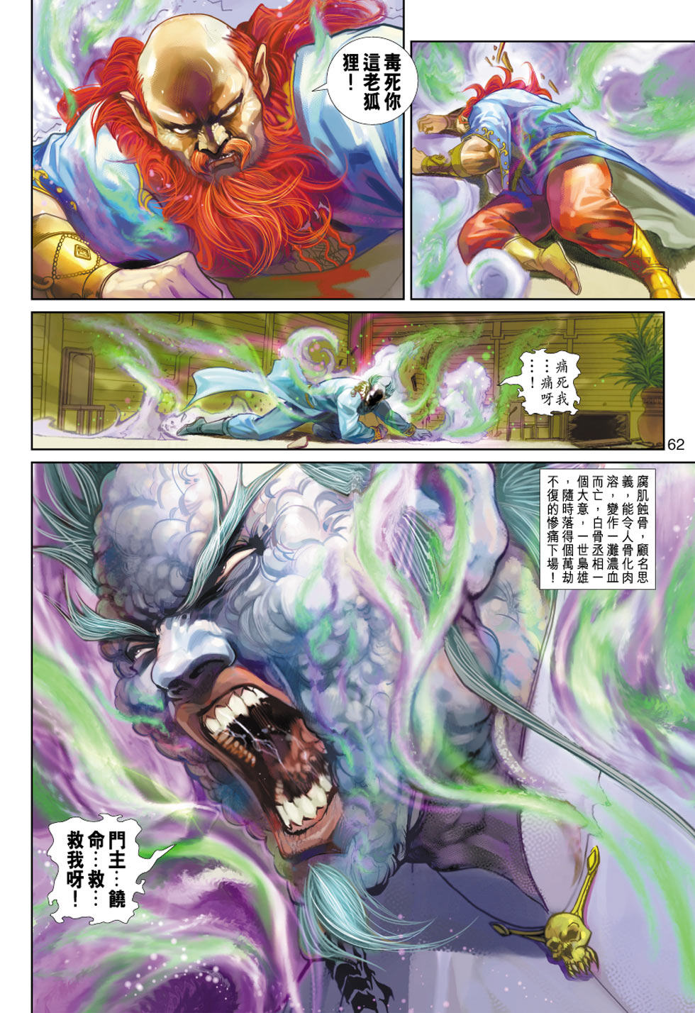 新著龙虎门韩漫全集-第351回无删减无遮挡章节图片 
