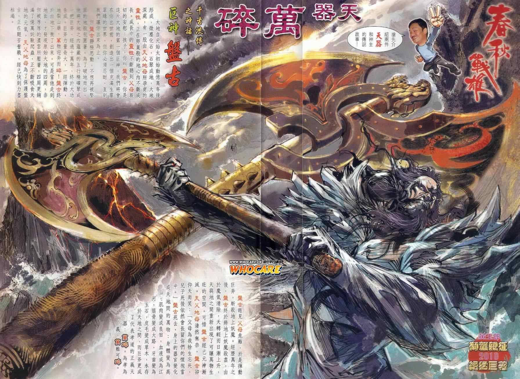 新著龙虎门韩漫全集-第500回无删减无遮挡章节图片 