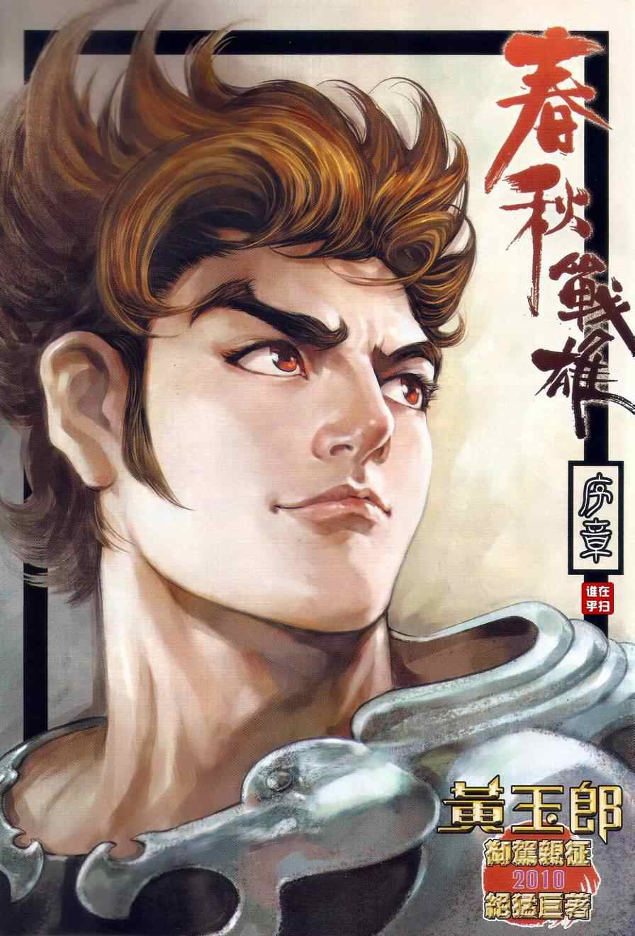 新著龙虎门韩漫全集-第501回无删减无遮挡章节图片 