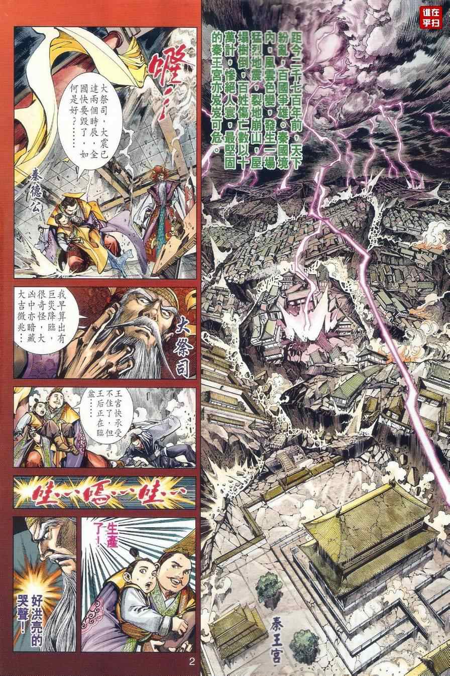 新著龙虎门韩漫全集-第501回无删减无遮挡章节图片 