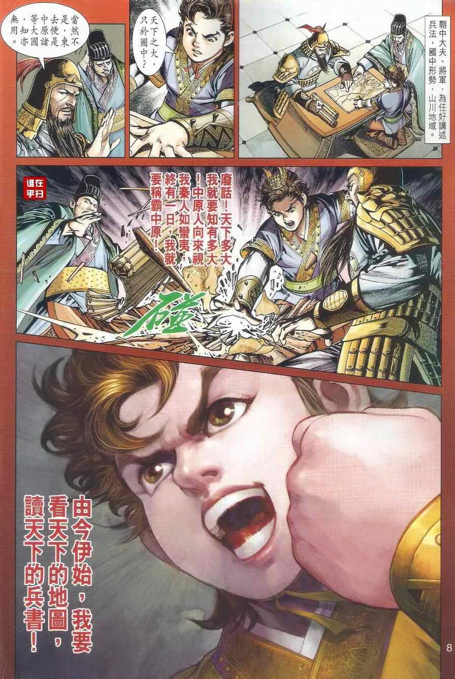 新著龙虎门韩漫全集-第501回无删减无遮挡章节图片 