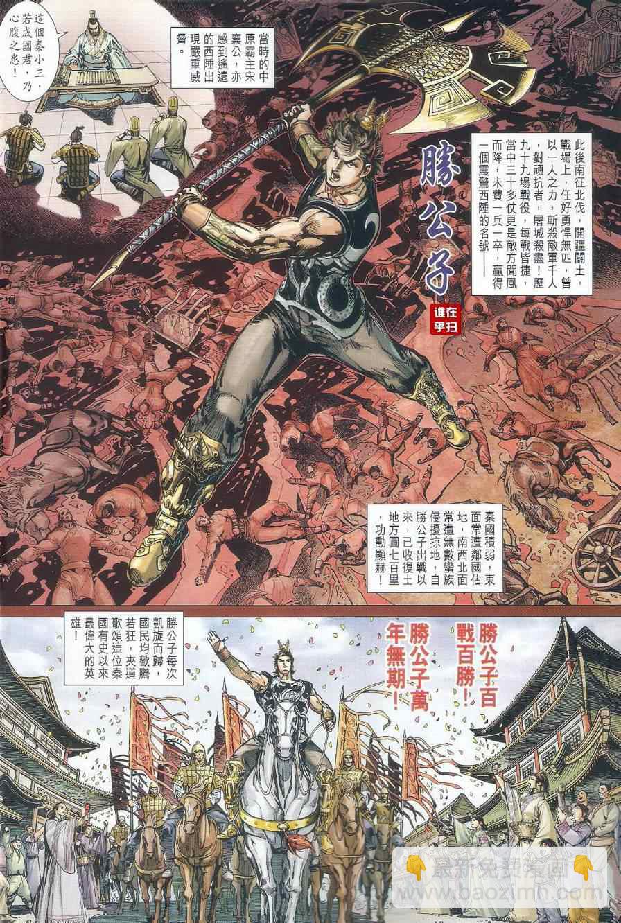 新著龙虎门韩漫全集-第501回无删减无遮挡章节图片 