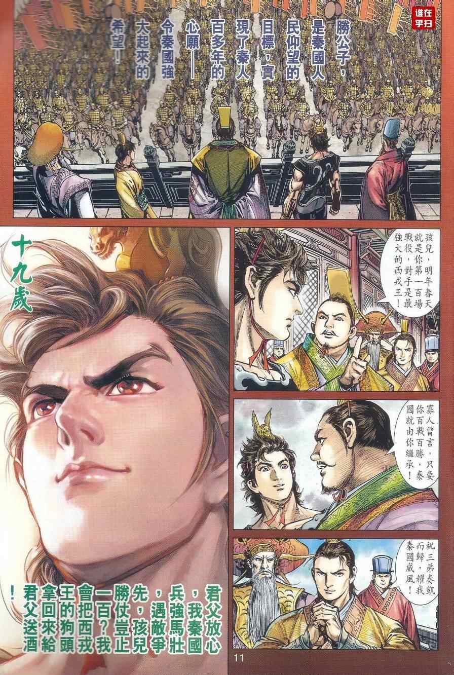 新著龙虎门韩漫全集-第501回无删减无遮挡章节图片 