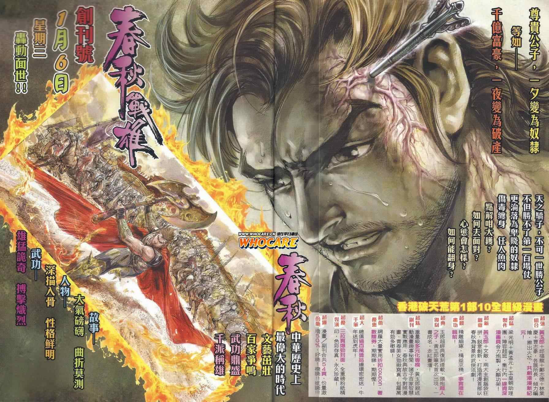 新著龙虎门韩漫全集-第501回无删减无遮挡章节图片 