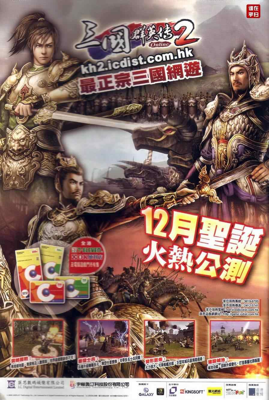 新著龙虎门韩漫全集-第501回无删减无遮挡章节图片 