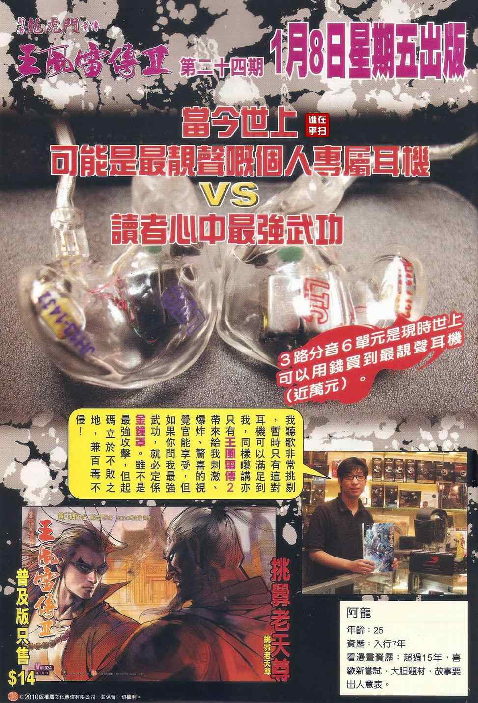 新著龙虎门韩漫全集-第502回无删减无遮挡章节图片 