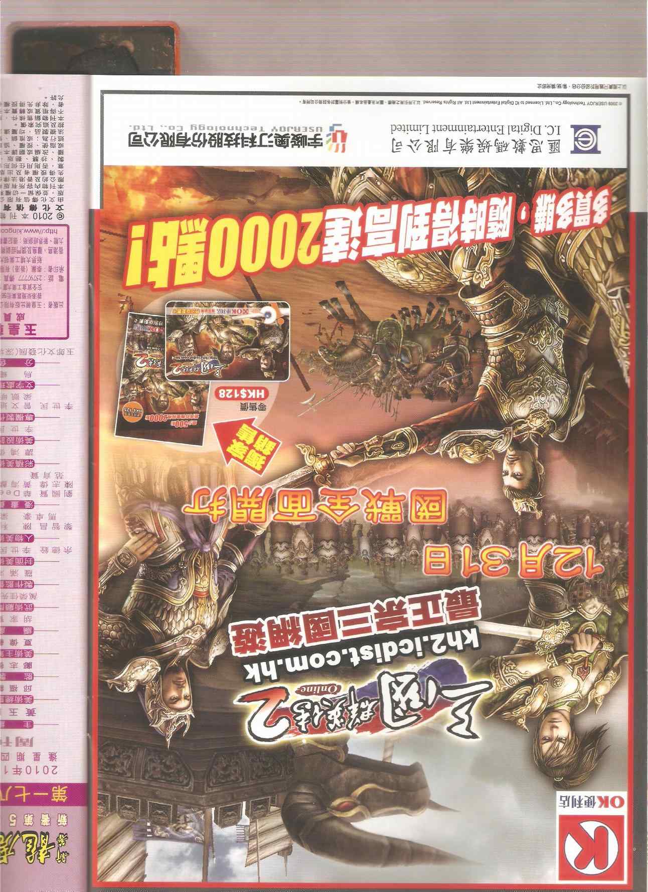 新著龙虎门韩漫全集-第502回无删减无遮挡章节图片 
