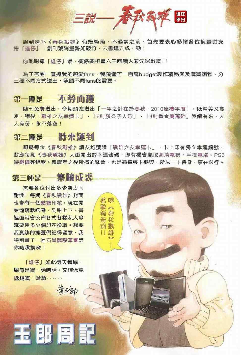 新著龙虎门韩漫全集-第503回无删减无遮挡章节图片 