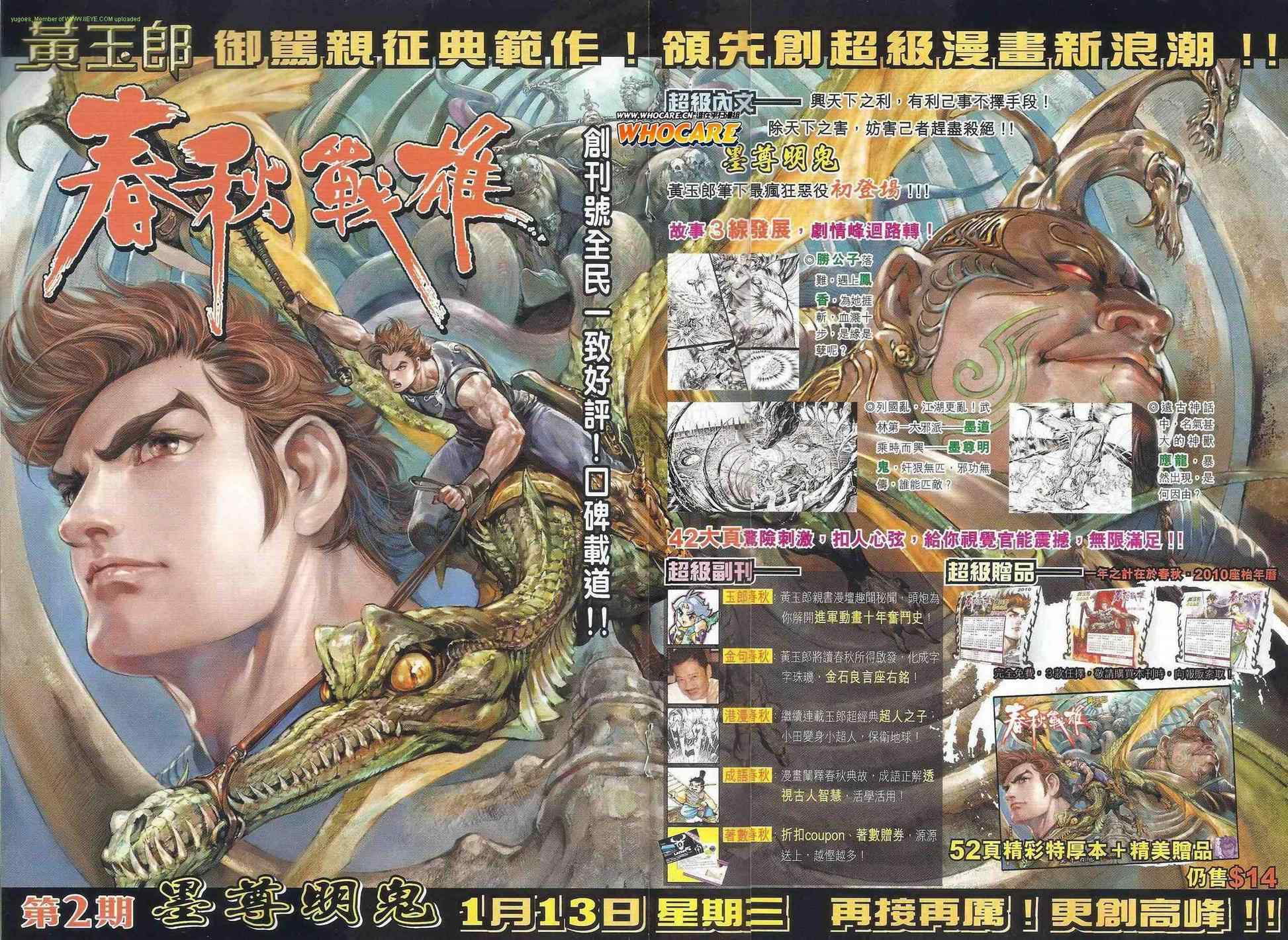 新著龙虎门韩漫全集-第503回无删减无遮挡章节图片 