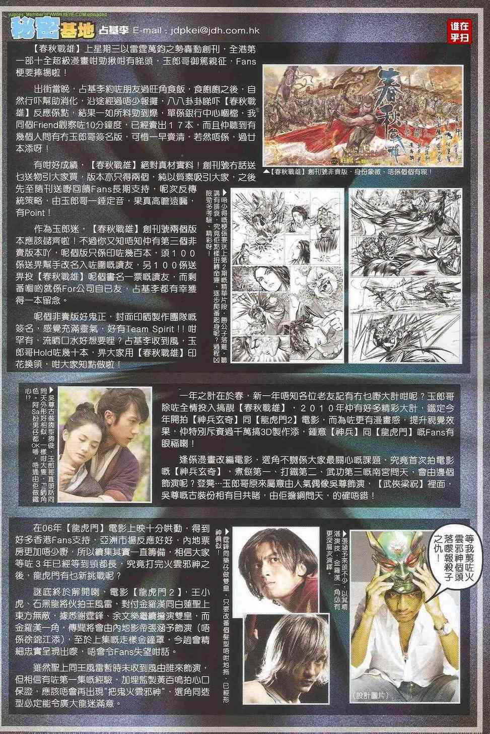 新著龙虎门韩漫全集-第503回无删减无遮挡章节图片 