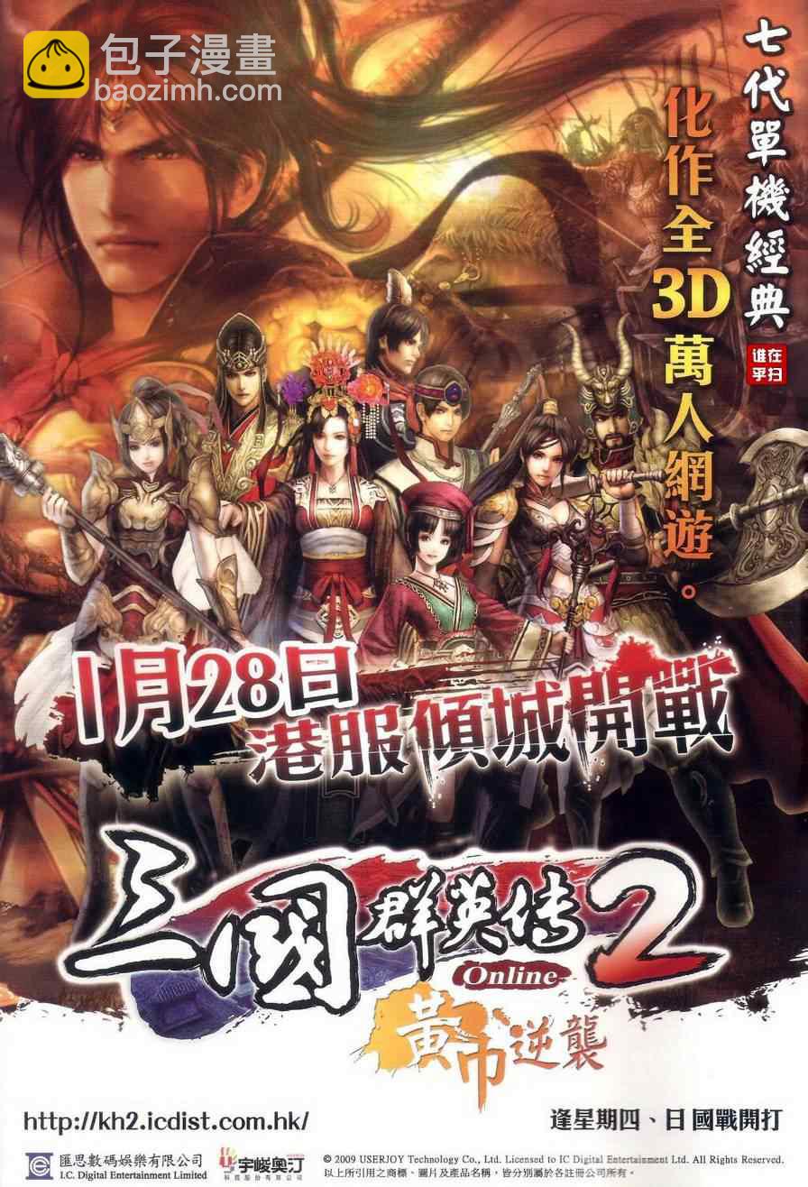 新著龙虎门韩漫全集-第504回无删减无遮挡章节图片 
