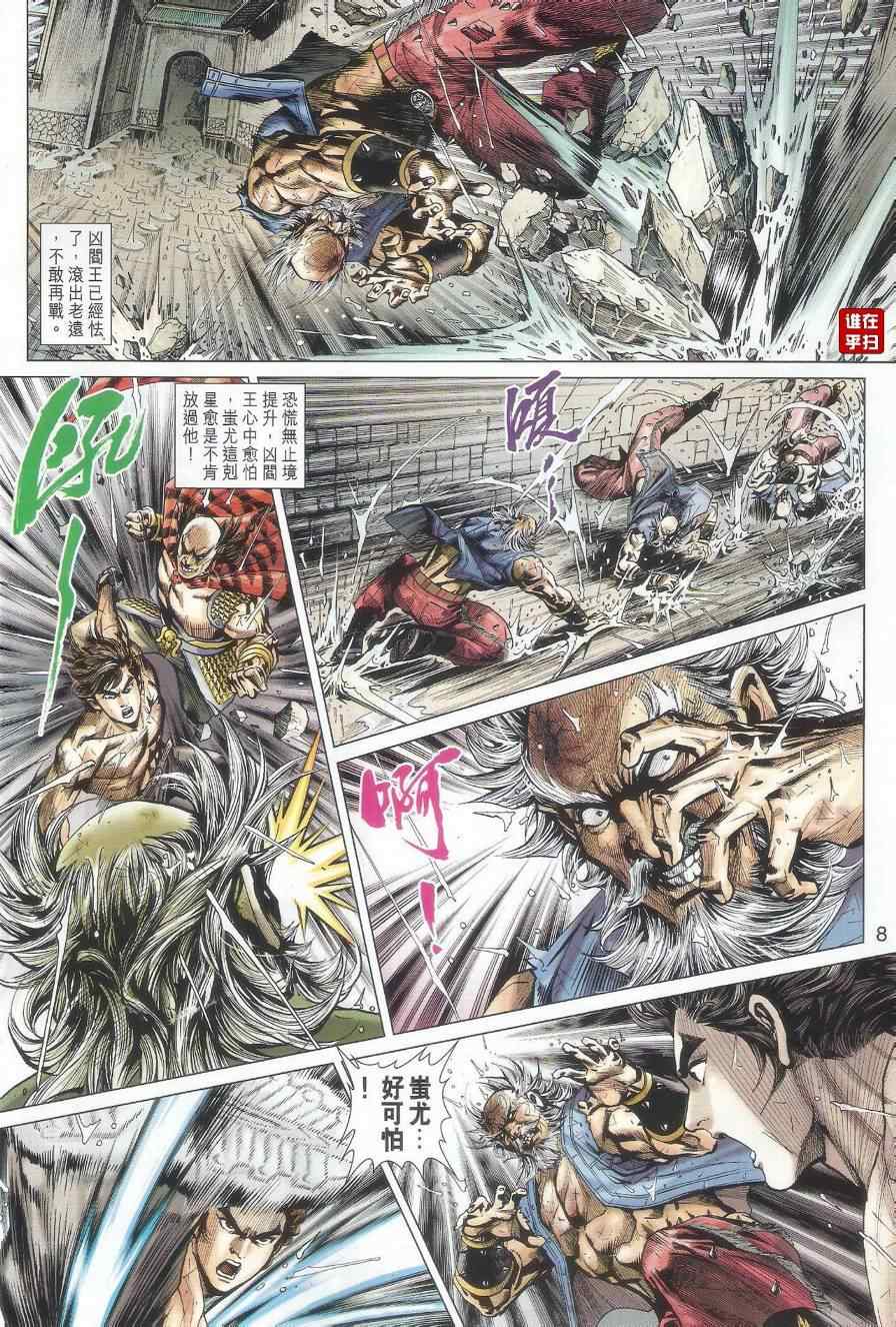 新著龙虎门韩漫全集-第504回无删减无遮挡章节图片 
