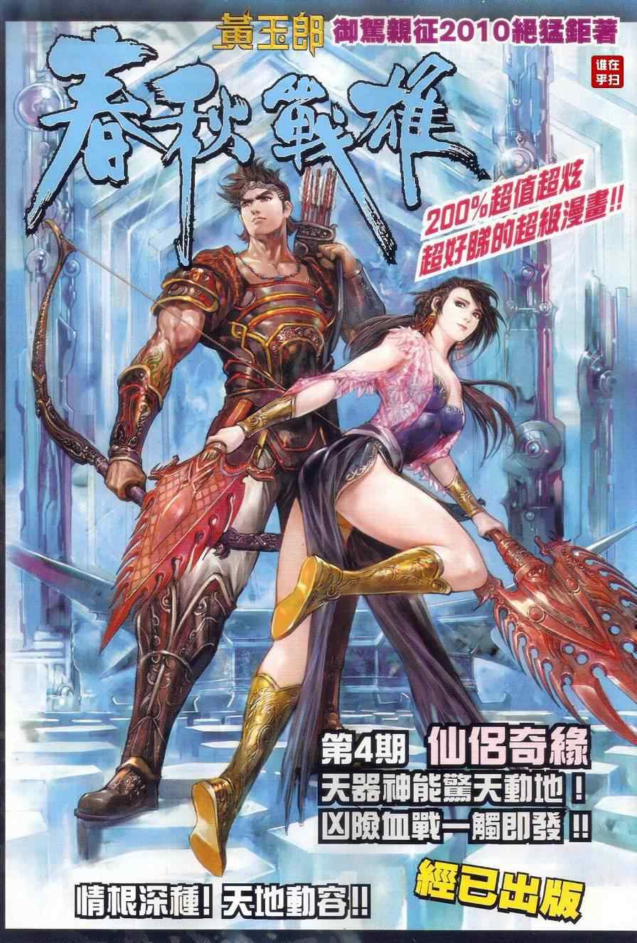 新著龙虎门韩漫全集-第505回无删减无遮挡章节图片 