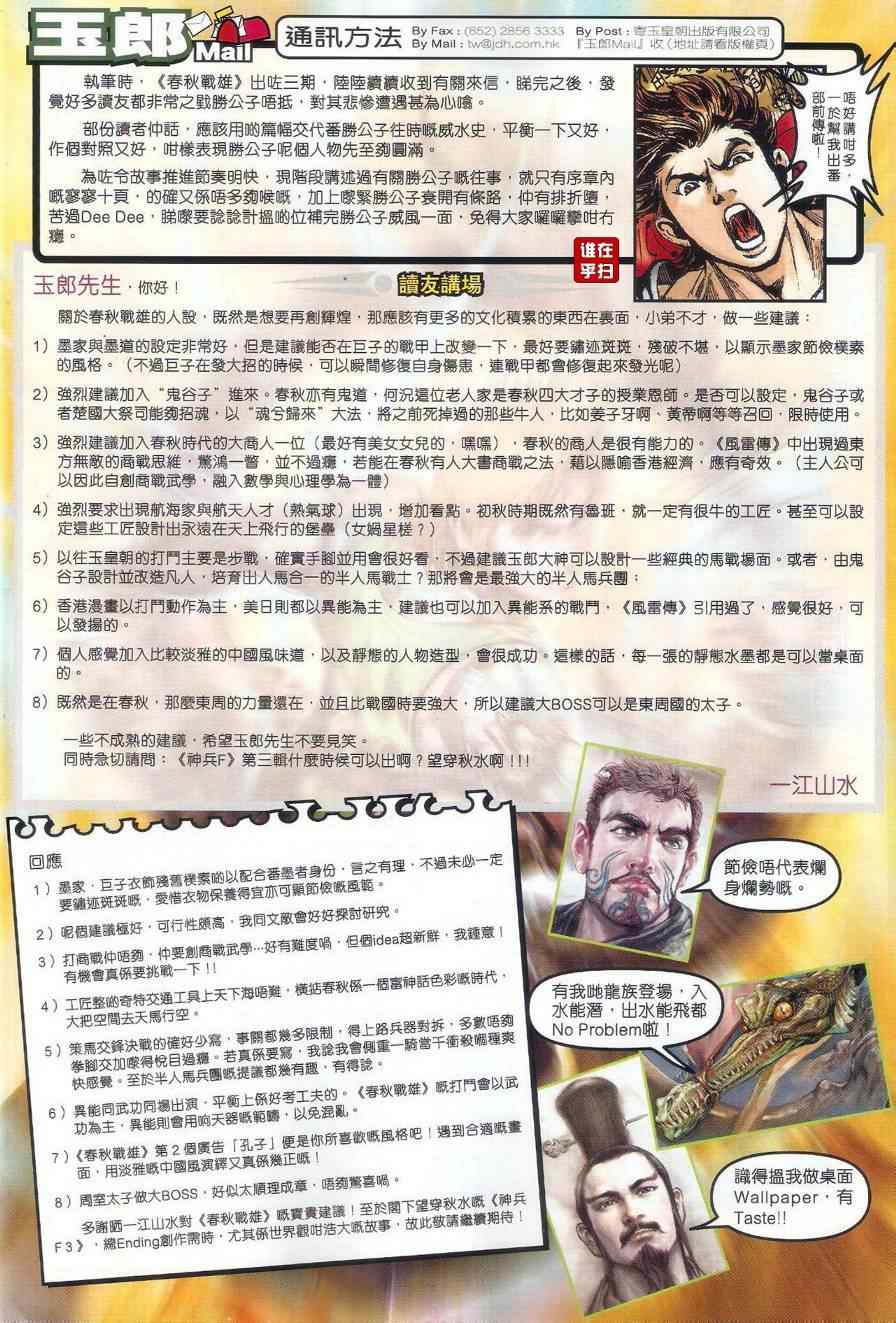 新著龙虎门韩漫全集-第505回无删减无遮挡章节图片 