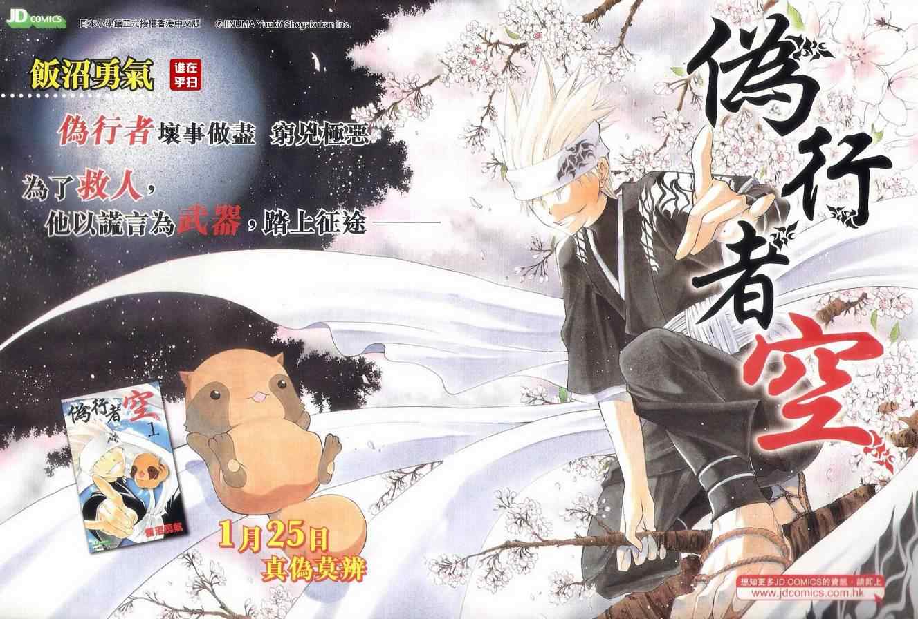 新著龙虎门韩漫全集-第505回无删减无遮挡章节图片 