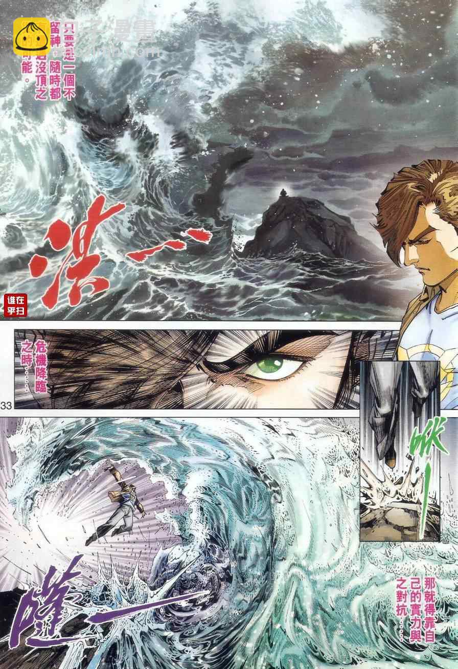 新著龙虎门韩漫全集-507-508无删减无遮挡章节图片 