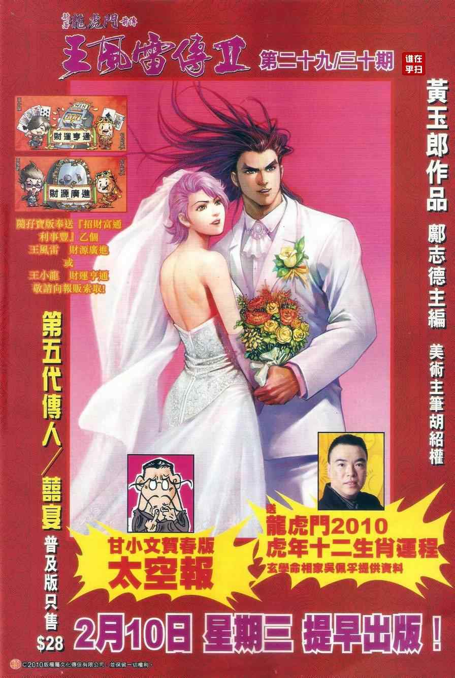 新著龙虎门韩漫全集-507-508无删减无遮挡章节图片 