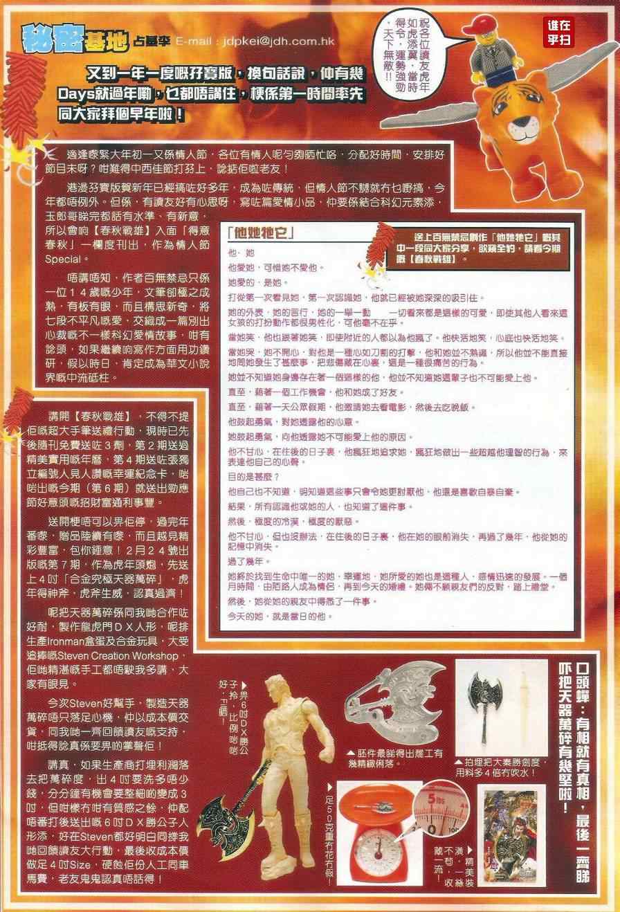 新著龙虎门韩漫全集-507-508无删减无遮挡章节图片 