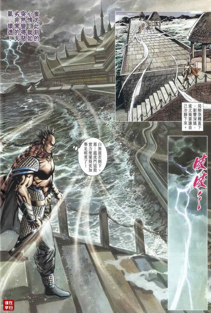 新著龙虎门韩漫全集-507-508无删减无遮挡章节图片 