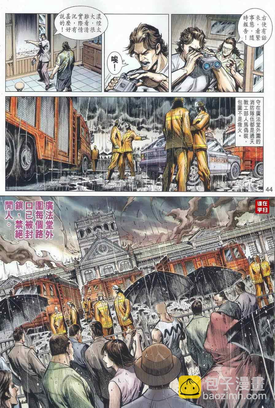新著龙虎门韩漫全集-507-508无删减无遮挡章节图片 