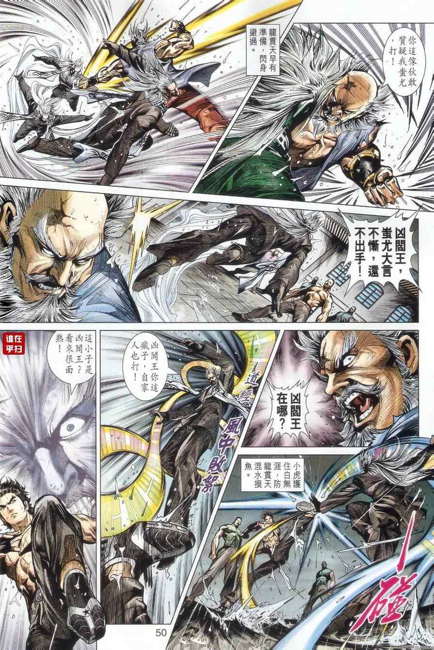 新著龙虎门韩漫全集-507-508无删减无遮挡章节图片 
