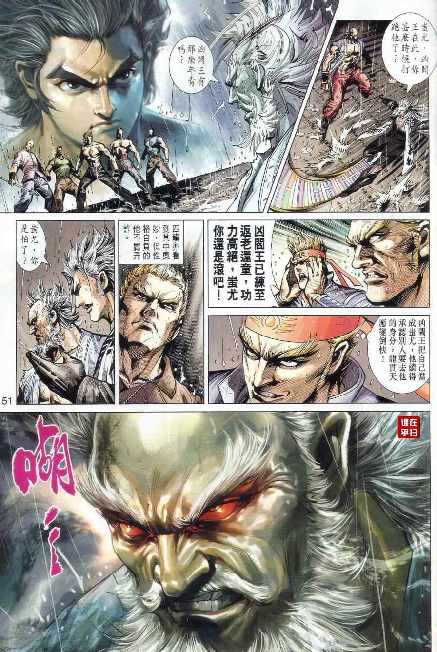新著龙虎门韩漫全集-507-508无删减无遮挡章节图片 