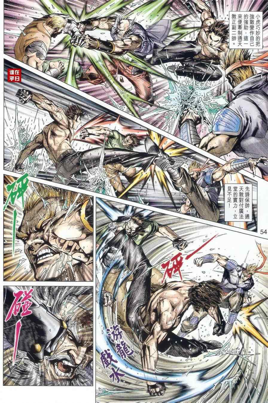 新著龙虎门韩漫全集-507-508无删减无遮挡章节图片 