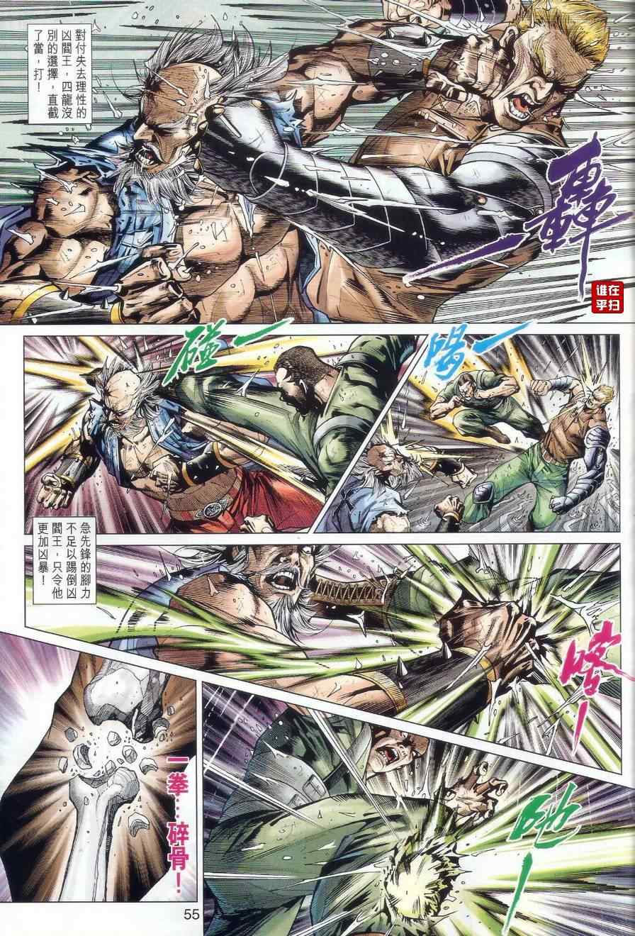 新著龙虎门韩漫全集-507-508无删减无遮挡章节图片 