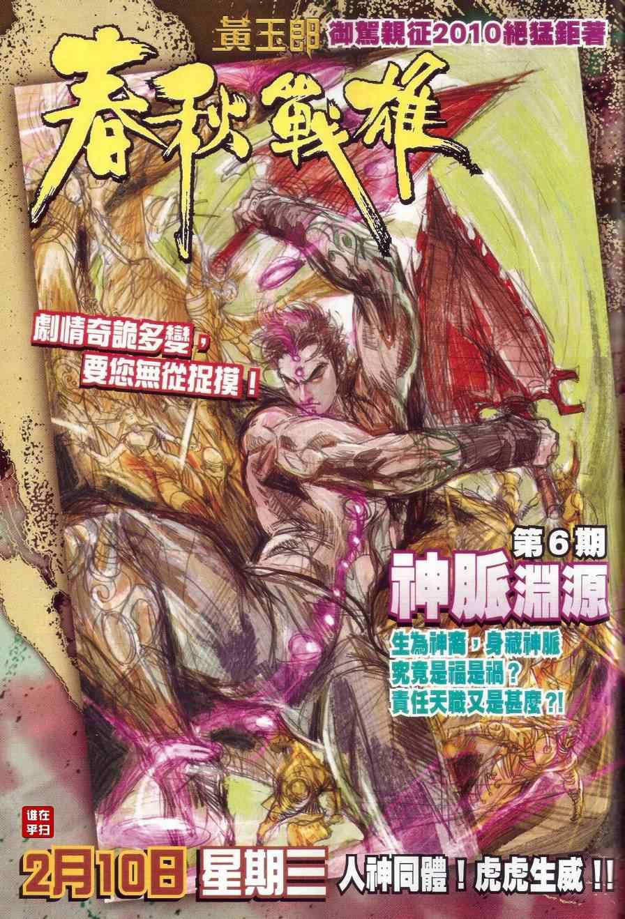 新著龙虎门韩漫全集-507-508无删减无遮挡章节图片 