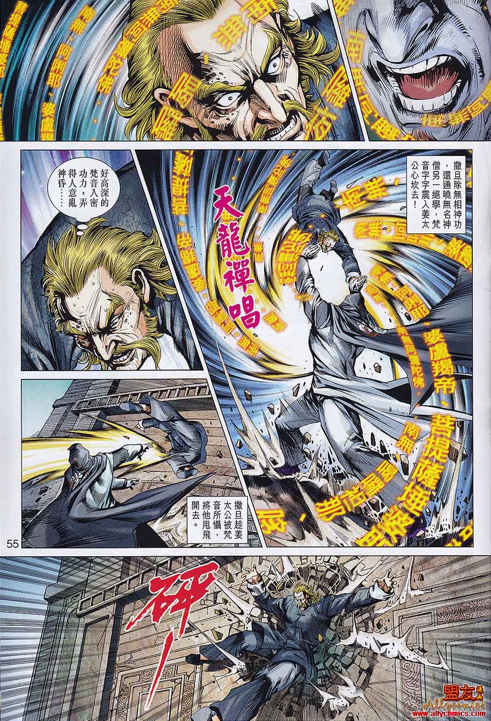 新著龙虎门韩漫全集-第558回无删减无遮挡章节图片 
