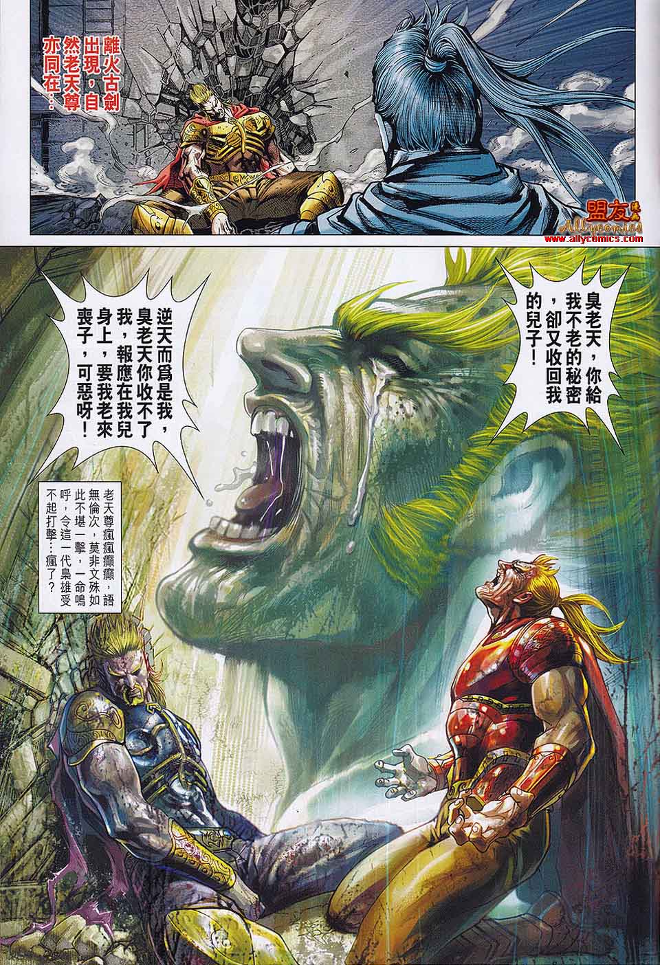 新著龙虎门韩漫全集-第558回无删减无遮挡章节图片 