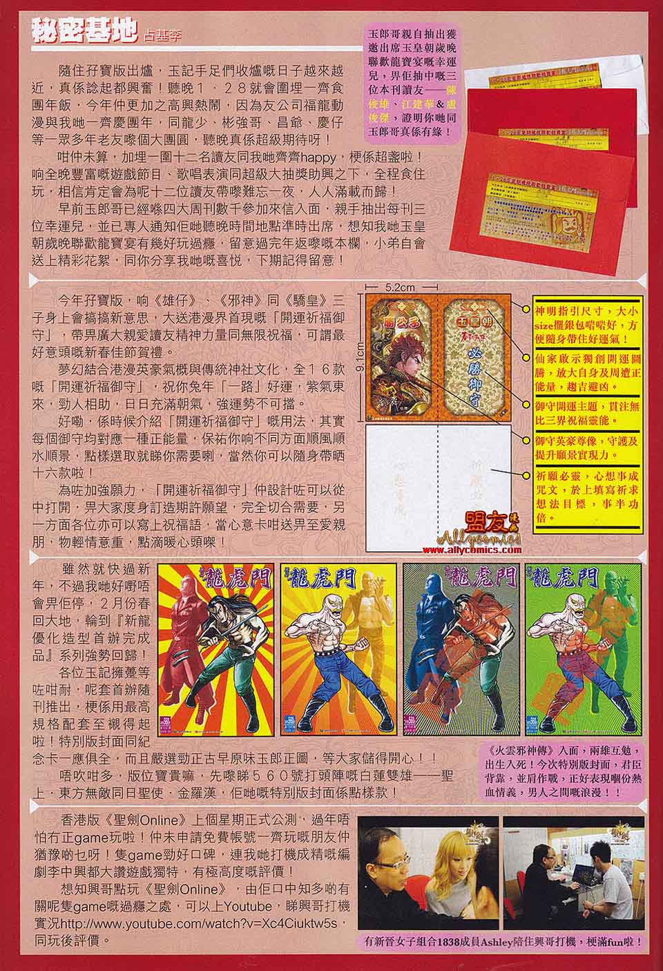新著龙虎门韩漫全集-第558回无删减无遮挡章节图片 