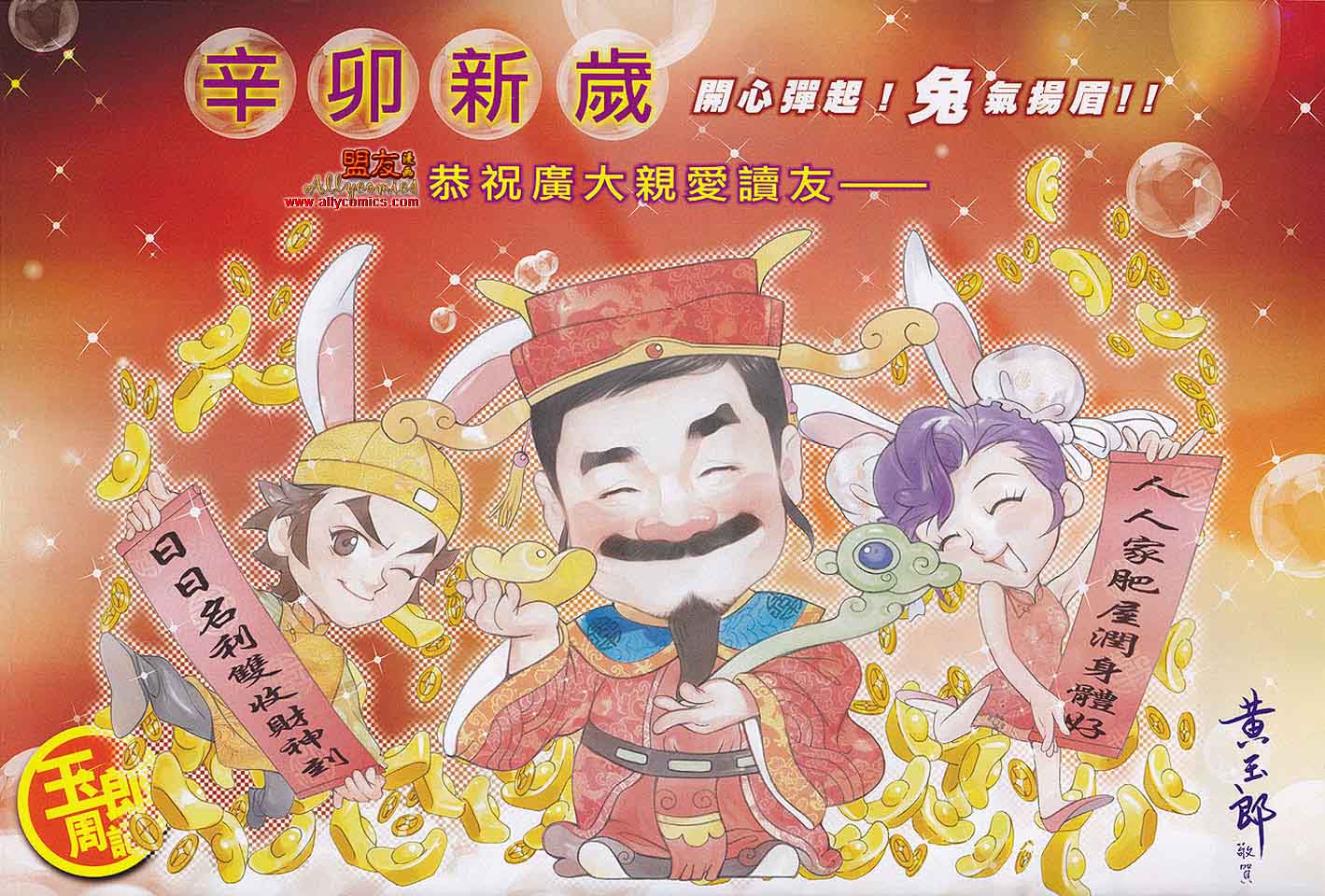 新著龙虎门韩漫全集-第558回无删减无遮挡章节图片 