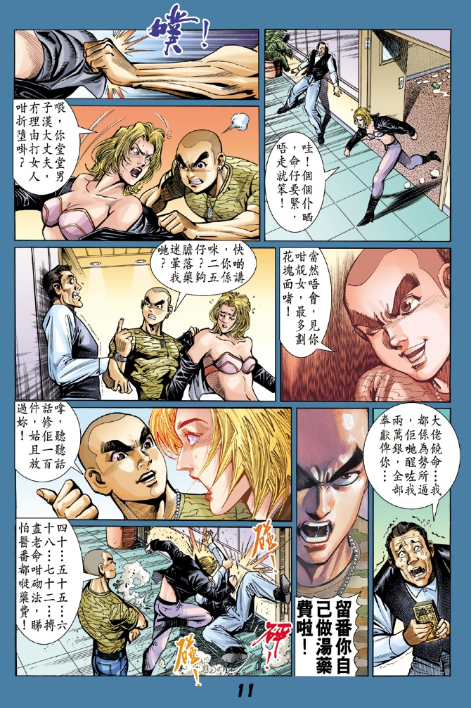 新著龙虎门韩漫全集-第6回无删减无遮挡章节图片 