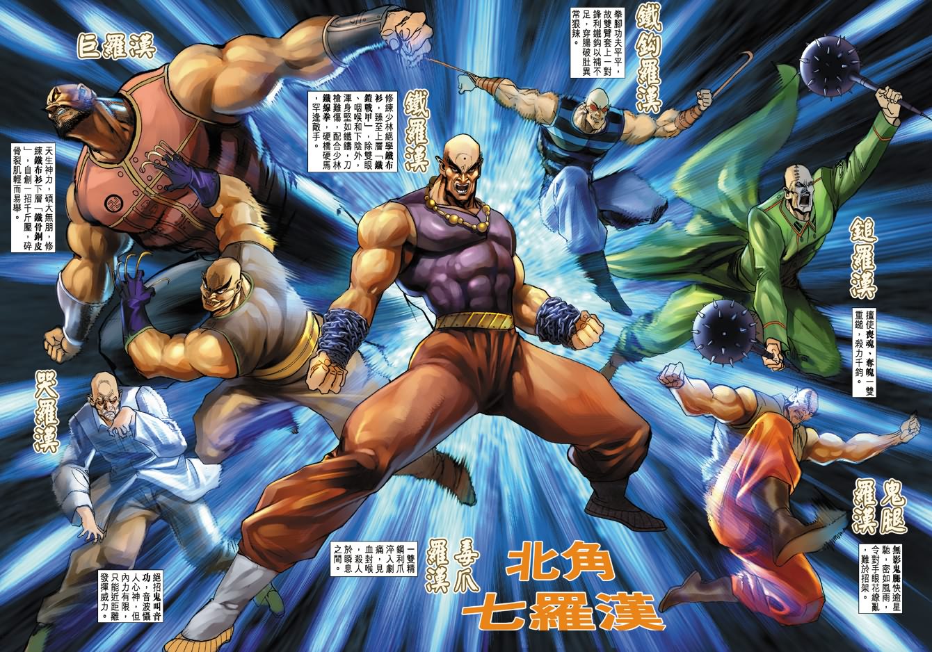新著龙虎门韩漫全集-第6回无删减无遮挡章节图片 