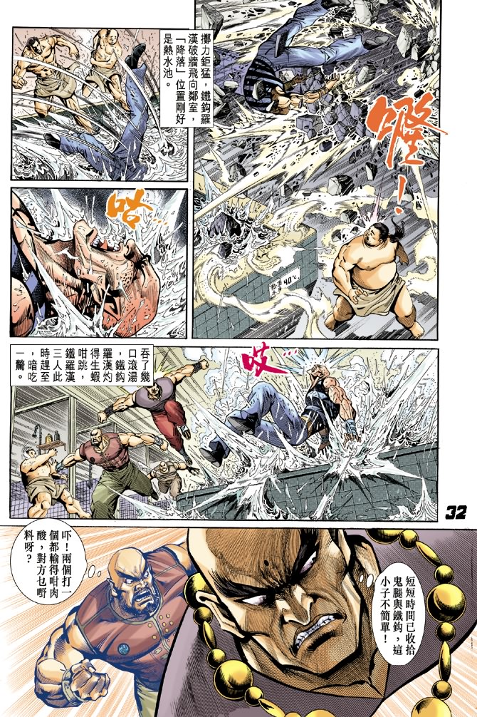 新著龙虎门韩漫全集-第6回无删减无遮挡章节图片 