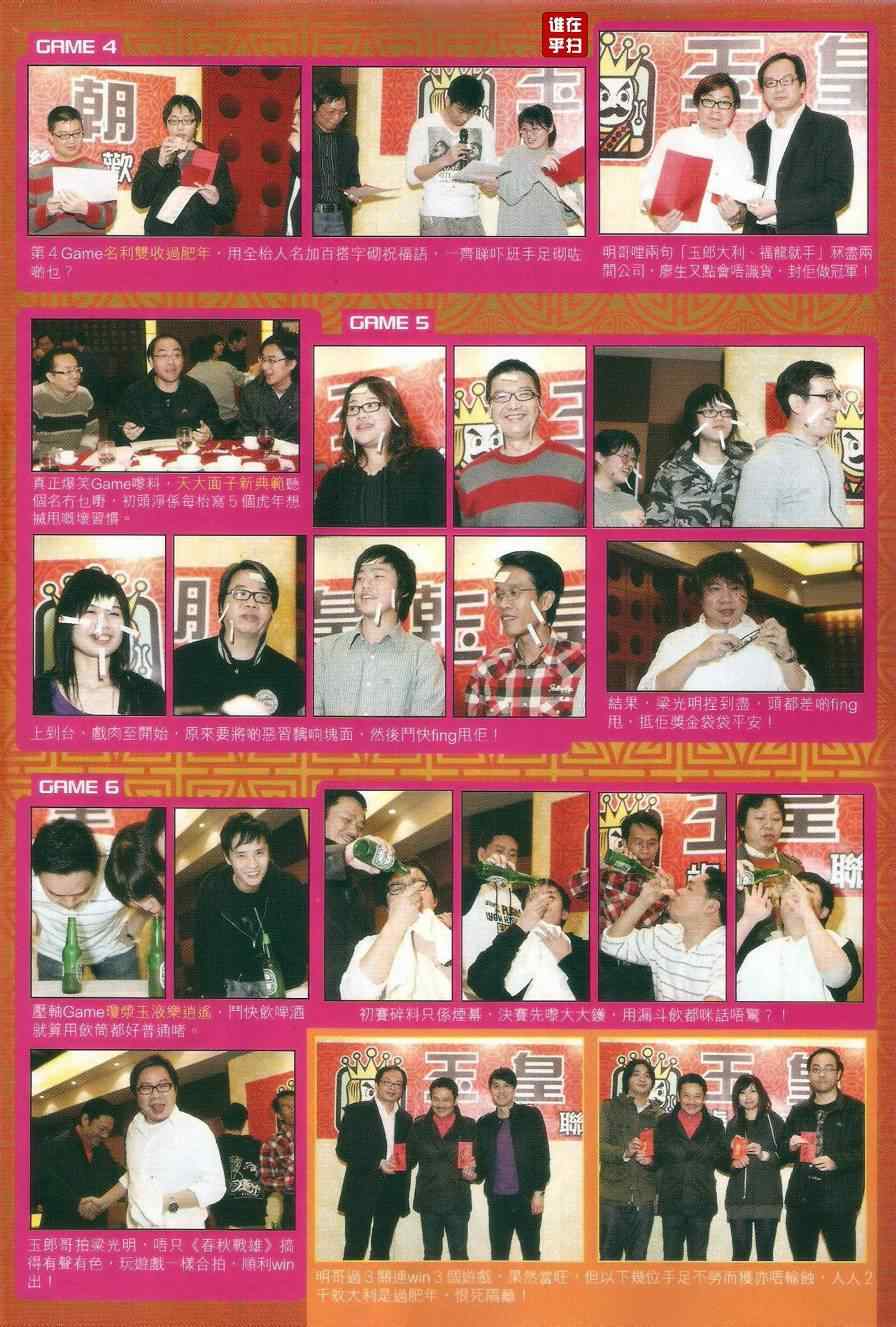 新著龙虎门韩漫全集-第509回无删减无遮挡章节图片 
