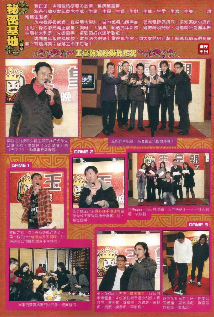新著龙虎门韩漫全集-第509回无删减无遮挡章节图片 