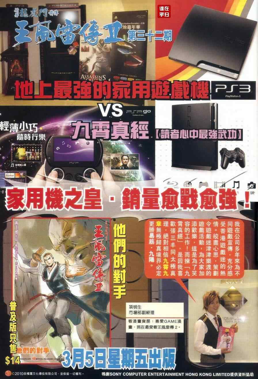 新著龙虎门韩漫全集-第510回无删减无遮挡章节图片 