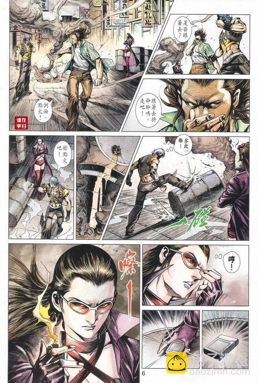 新著龙虎门韩漫全集-第511回无删减无遮挡章节图片 