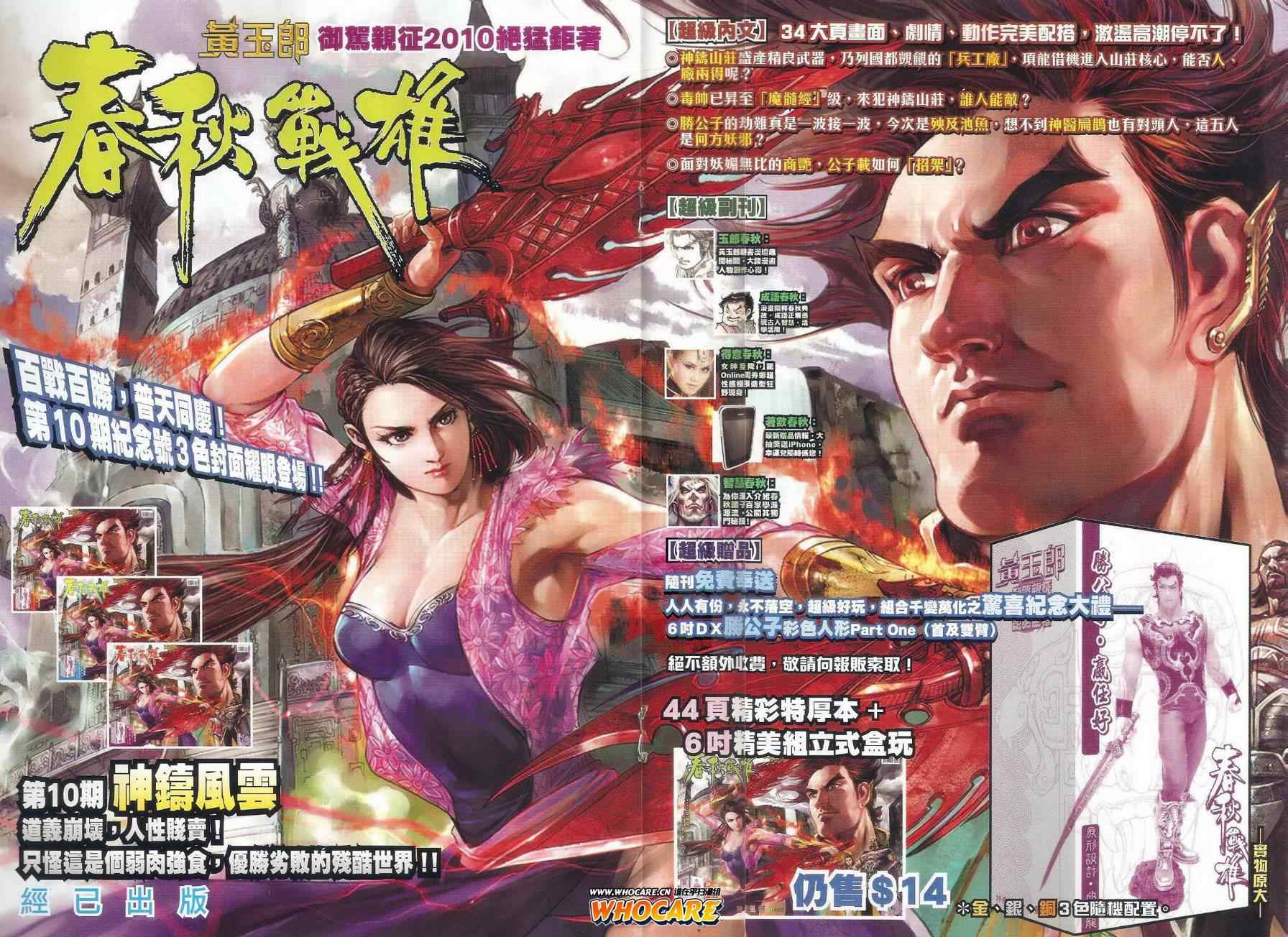 新著龙虎门韩漫全集-第512回无删减无遮挡章节图片 