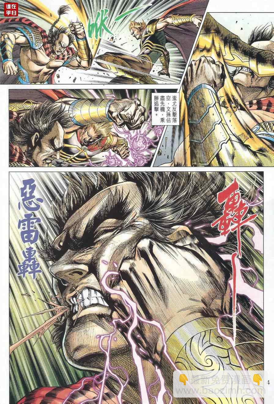 新著龙虎门韩漫全集-第513回无删减无遮挡章节图片 